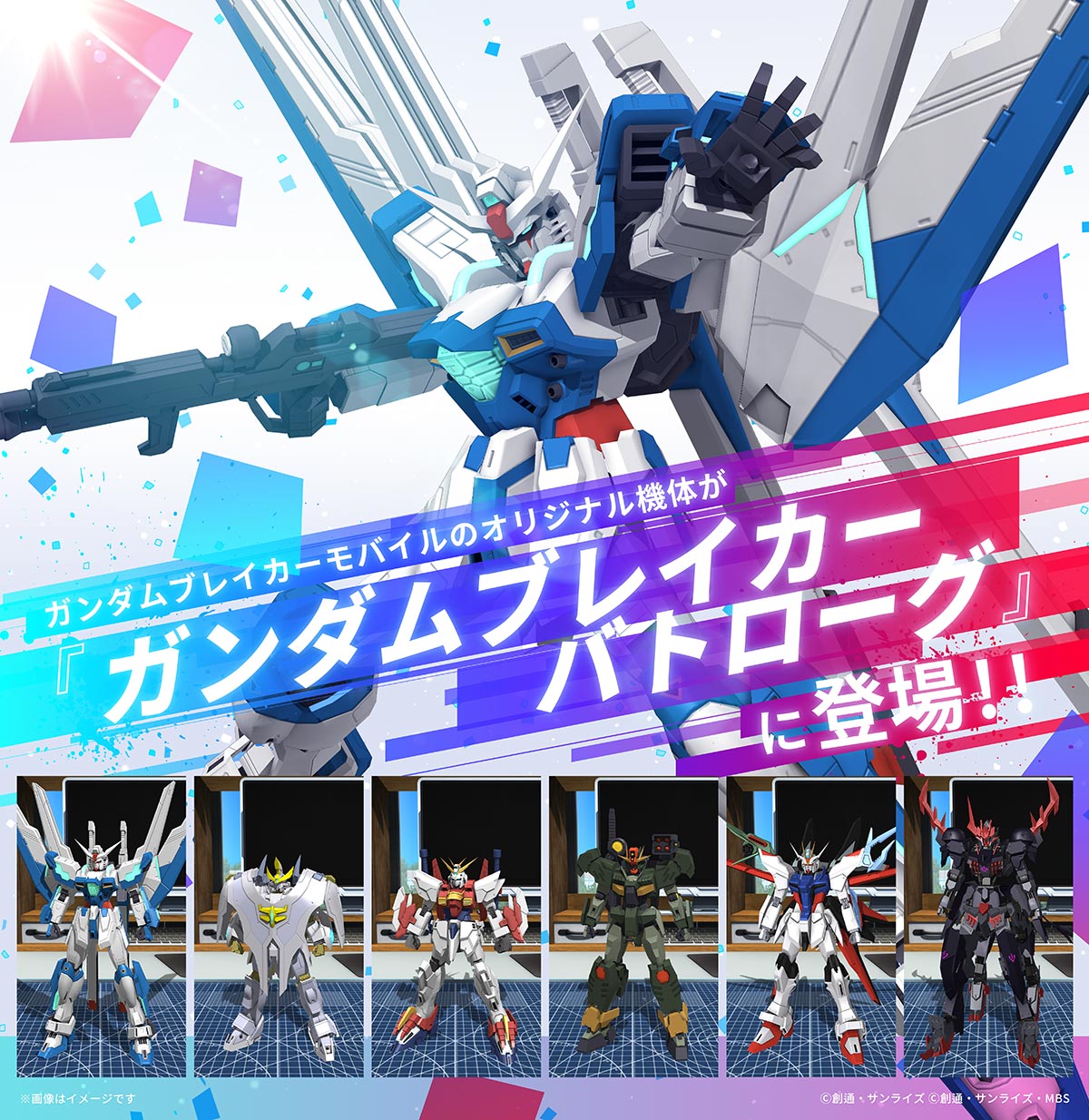 กันดั้ม Bandai Spirits Gunpla HGGBB 1/144 MSB-GH03 Gundam Helios