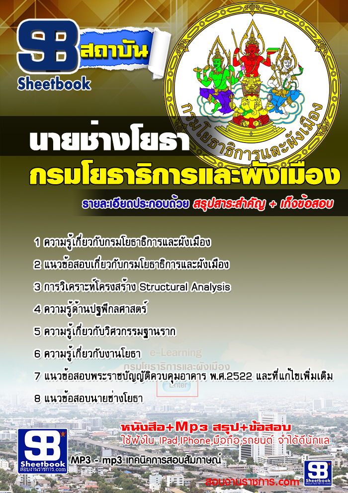 à¸£à¸§à¸¡à¹à¸à¸§à¸à¹à¸­à¸ªà¸­à¸à¸à¸²à¸¢à¸à¹à¸²à¸à¹à¸¢à¸à¸² à¸à¸£à¸¡à¹à¸¢à¸à¸²à¸à¸´à¸à¸²à¸£à¹à¸¥à¸°à¸à¸±à¸à¹à¸¡à¸·à¸­à¸ NEW