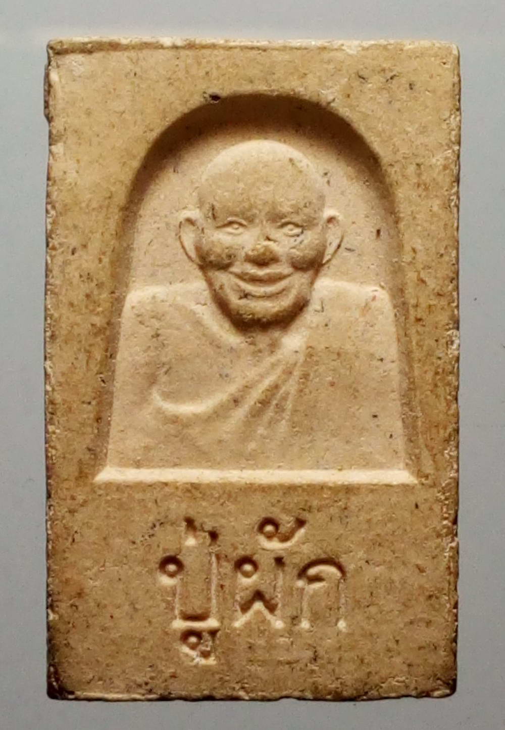 รหัสสินค้า พระไม่ทราบที่ 117 พระพุทธเนื้อผง หลังรูปเหมือนหลวงปู่ผัก ไม่ทราบที่