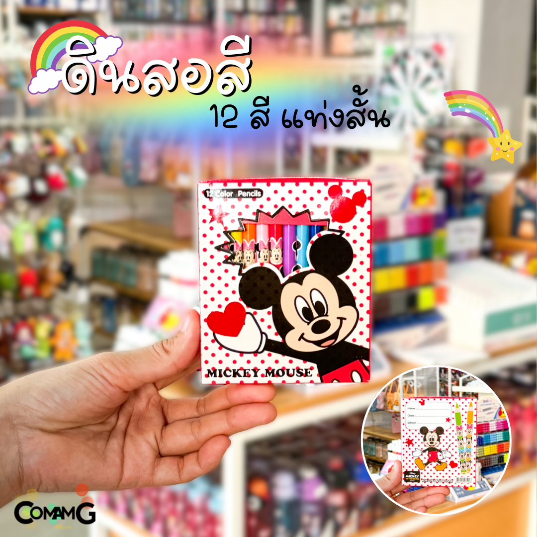 สีไม้ สำหรับเด็ก กล่อง12สี แท่งสั้น ลายการ์ตูนมิกกี้เมาส์ หมีพูห์ แมวมาลี พร้อมส่ง