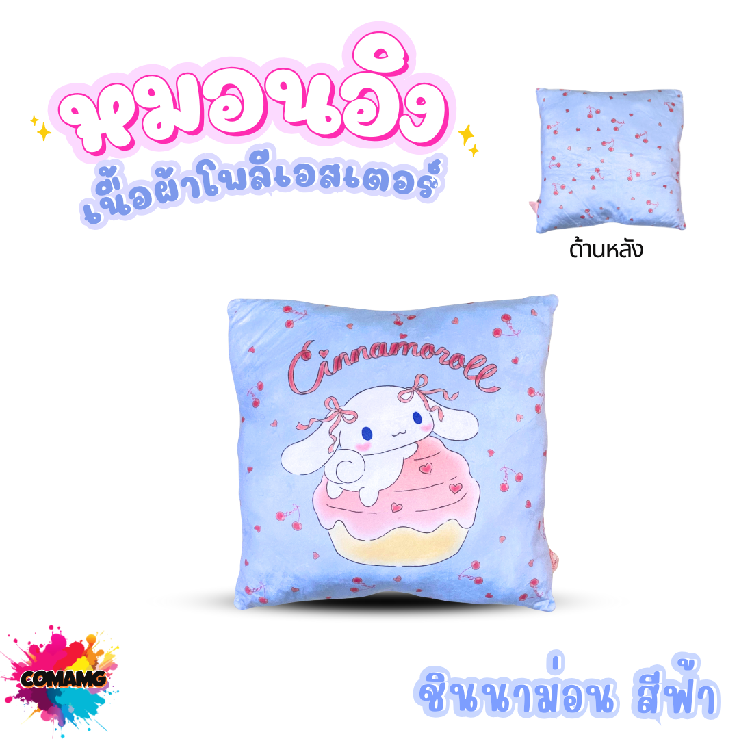 Moshi หมอนเหลี่ยม หมอนอิง ลายการ์ตูน Sanrio เนื้อผ้าโพลีเอสเตอร์ พร้อมส่ง