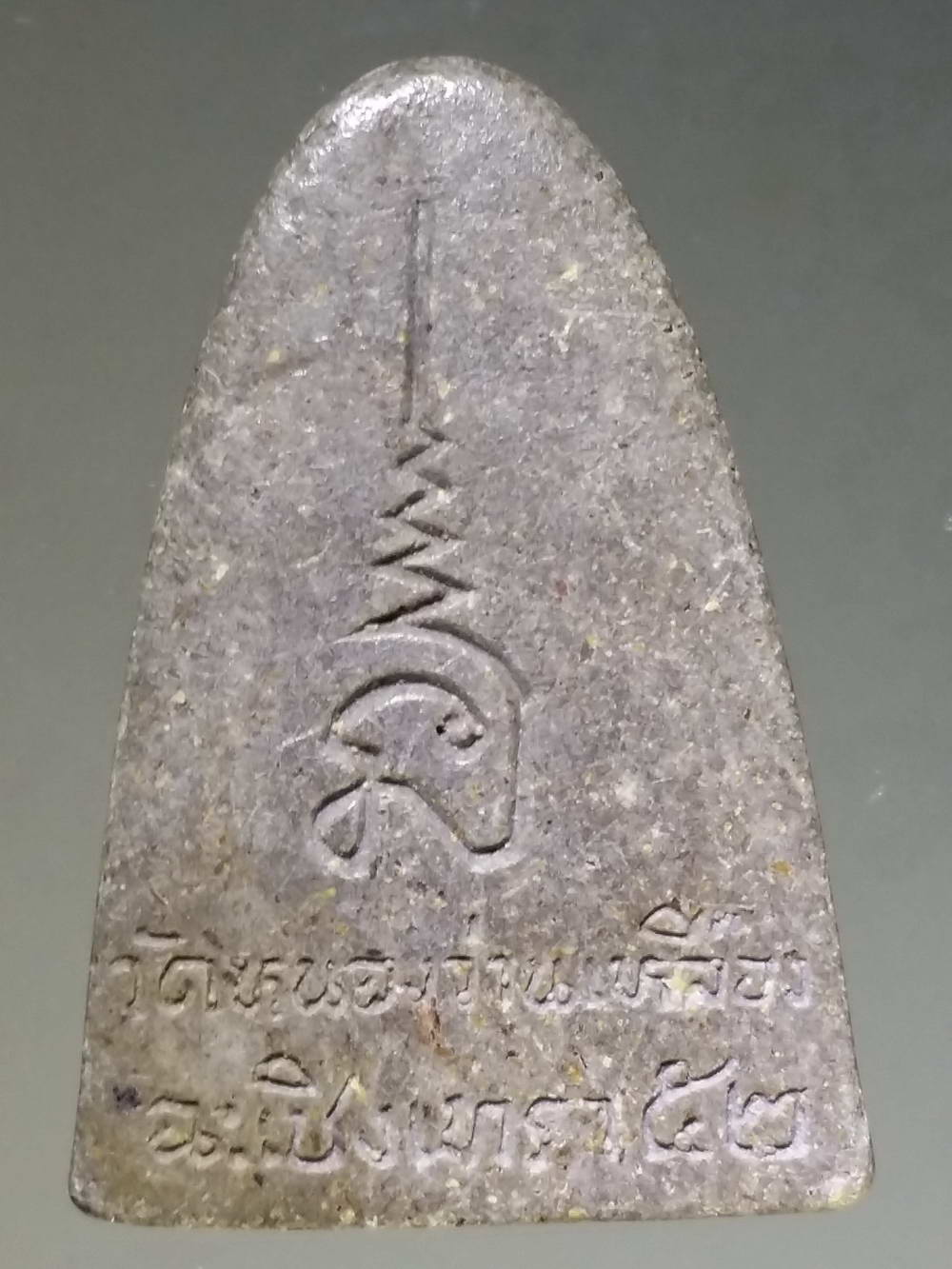 รหัสสินค้า หลวงปู่ทวด วัดต่างๆ 250 หลวงปู่ทวดเนื้อผงโรยไม้ พิมพ์เตารีดหัวมน วัดหนองว่านเหลือง จังหวัดฉะเชิงเทรา สร้างปี 2552