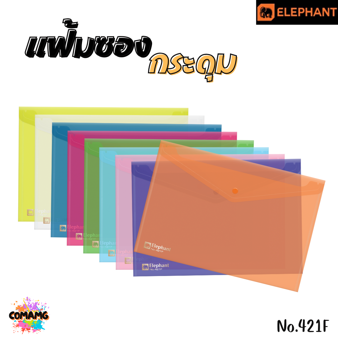 แฟ้มกระดุม แฟ้มซองพลาสติก ขนาดA4/F รุ่น425A4 หนา150ไมครอน รุ่น421A4 หนา180ไมครอน พร้อมส่ง