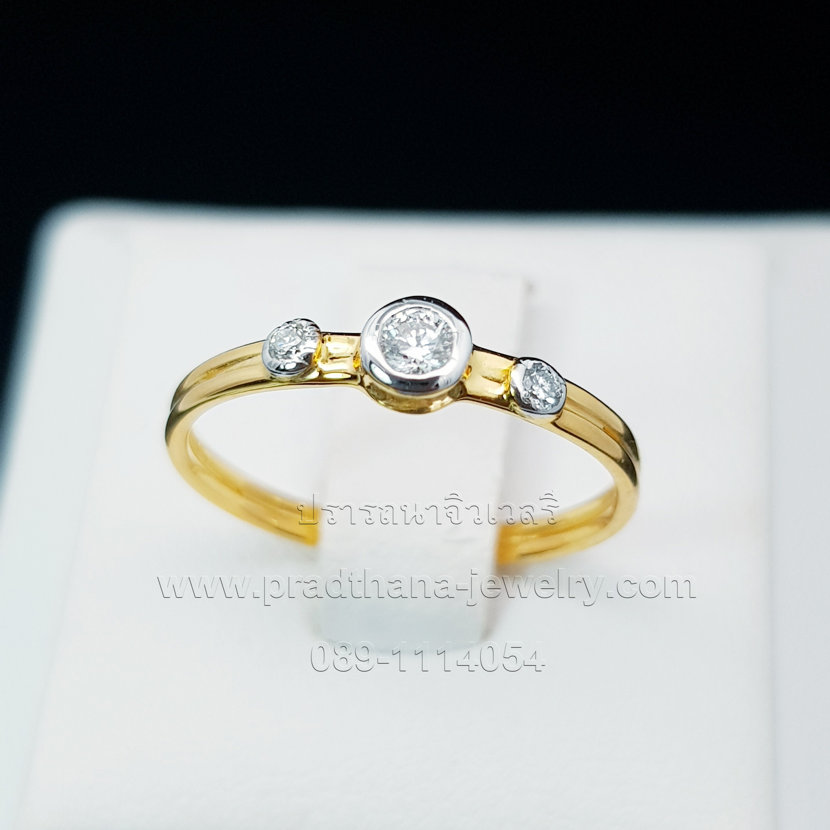 แหวนเพชรเรียงสามเม็ด **ขายแล้ว**