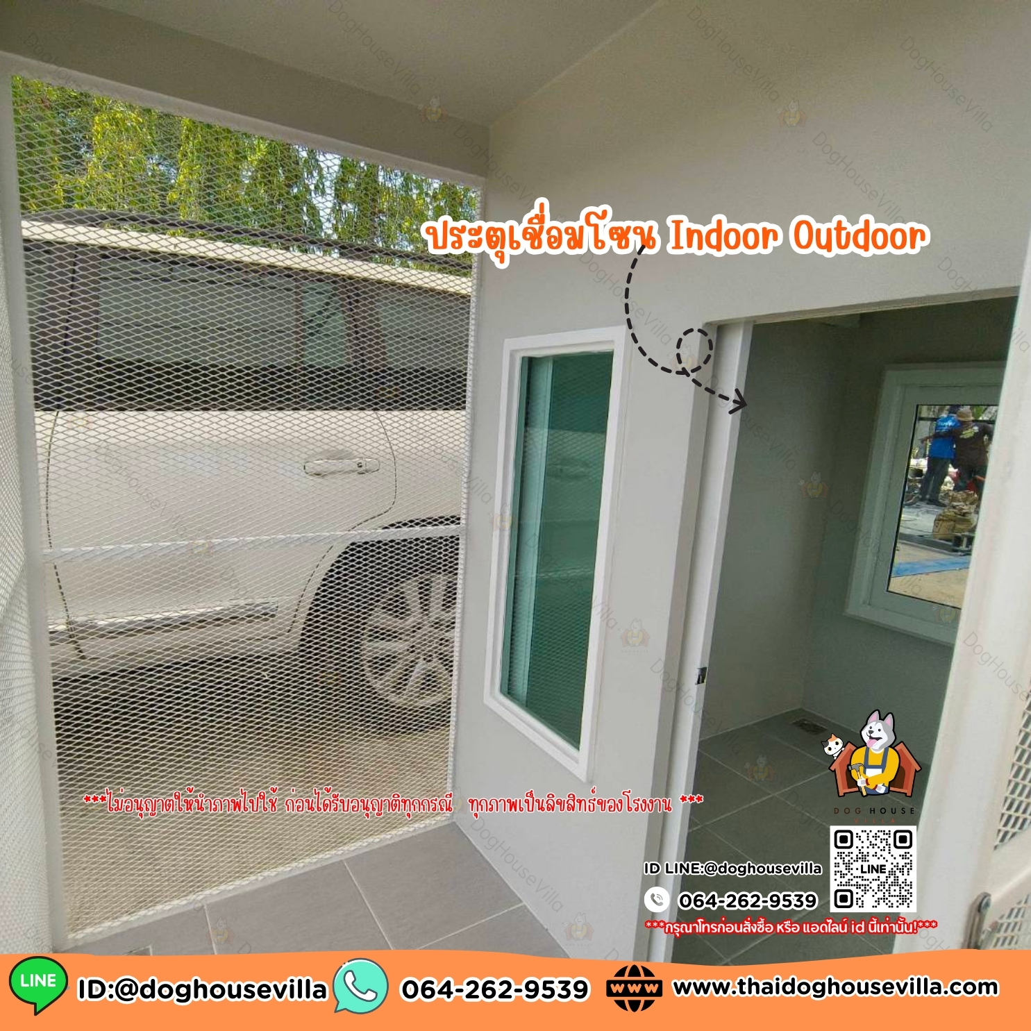 DogHouseVilla บ้านสุนัข บ้านหมา บ้านแมว รองรับการติดแอร์ มีสีให้เลือก