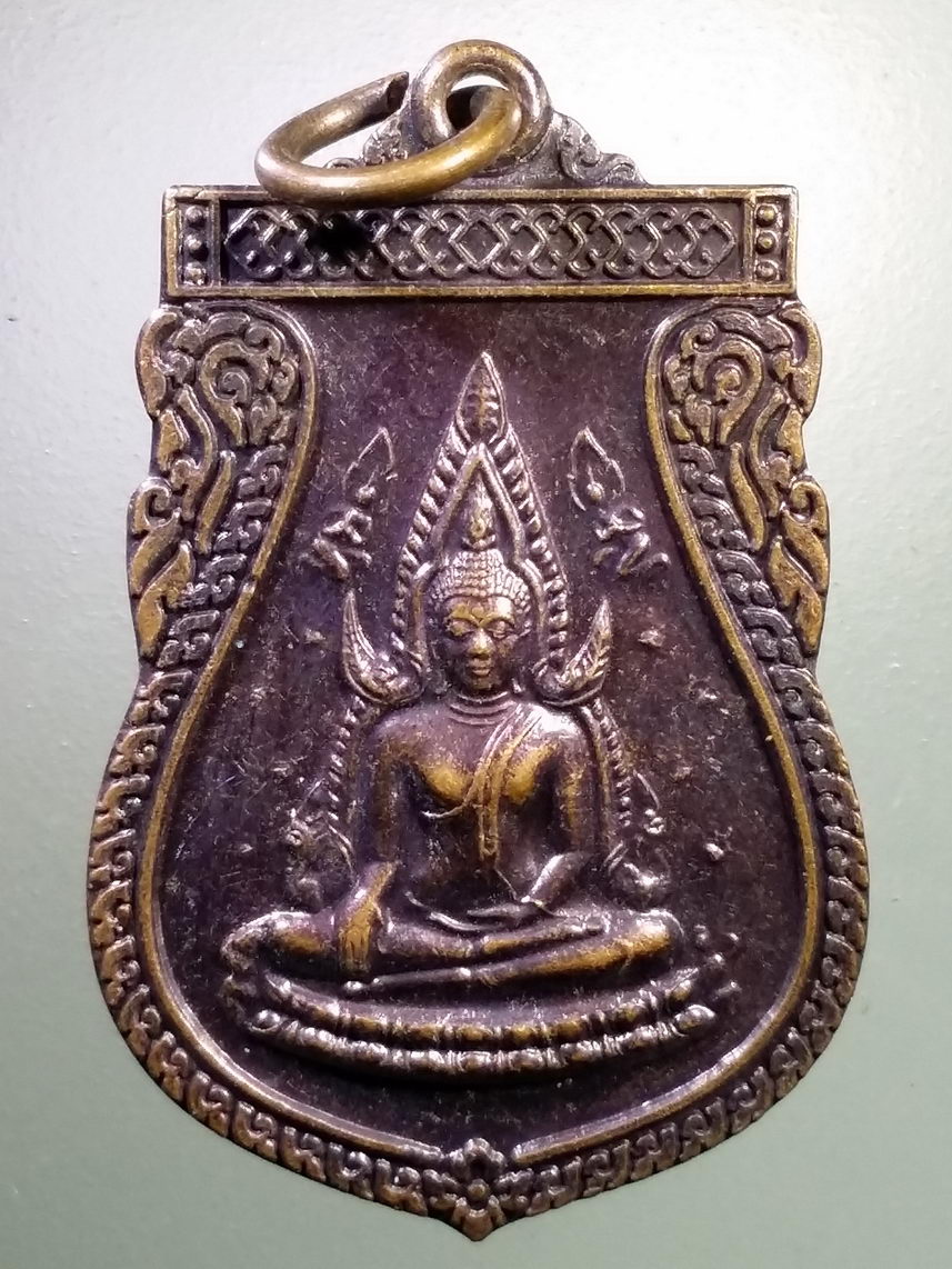 Antig LSD 1491 เหรียญพระพุทธชินราช ที่ระลึกในงานผูกพัทธสีมา วัดบางหญ้าแพรก ปี 2547