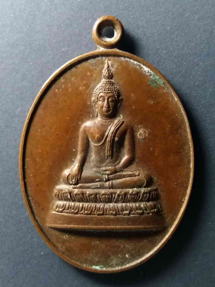 รหัสสินค้า เหรียญพระพุทธ 181 เหรียญพระพุทธ วัดนิคมพัฒนาราม อำเภอมะนัง จังหวัดสตูล สร้างปี 2553 ที่ระลึกในงานหล่อพระประธาน