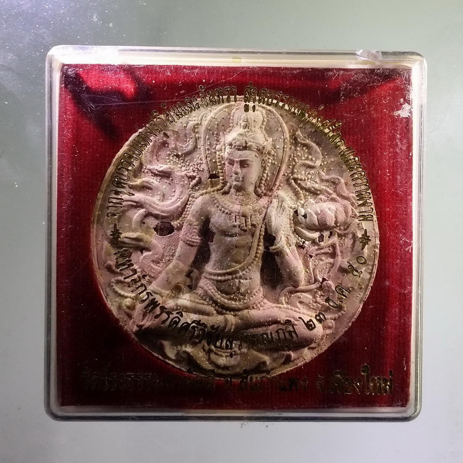 รหัสสินค้า จตุคามรามเทพ 775 พระเทวราชโพธิสัตว์จตุคามรามเทพ รุ่น มหาจักรพรรดิศรีวิชัยสุวรรณภูมิ เนื้อว่าน ก้นครก ฝังแร่มวลสาร หมายเลข ๒๘๐