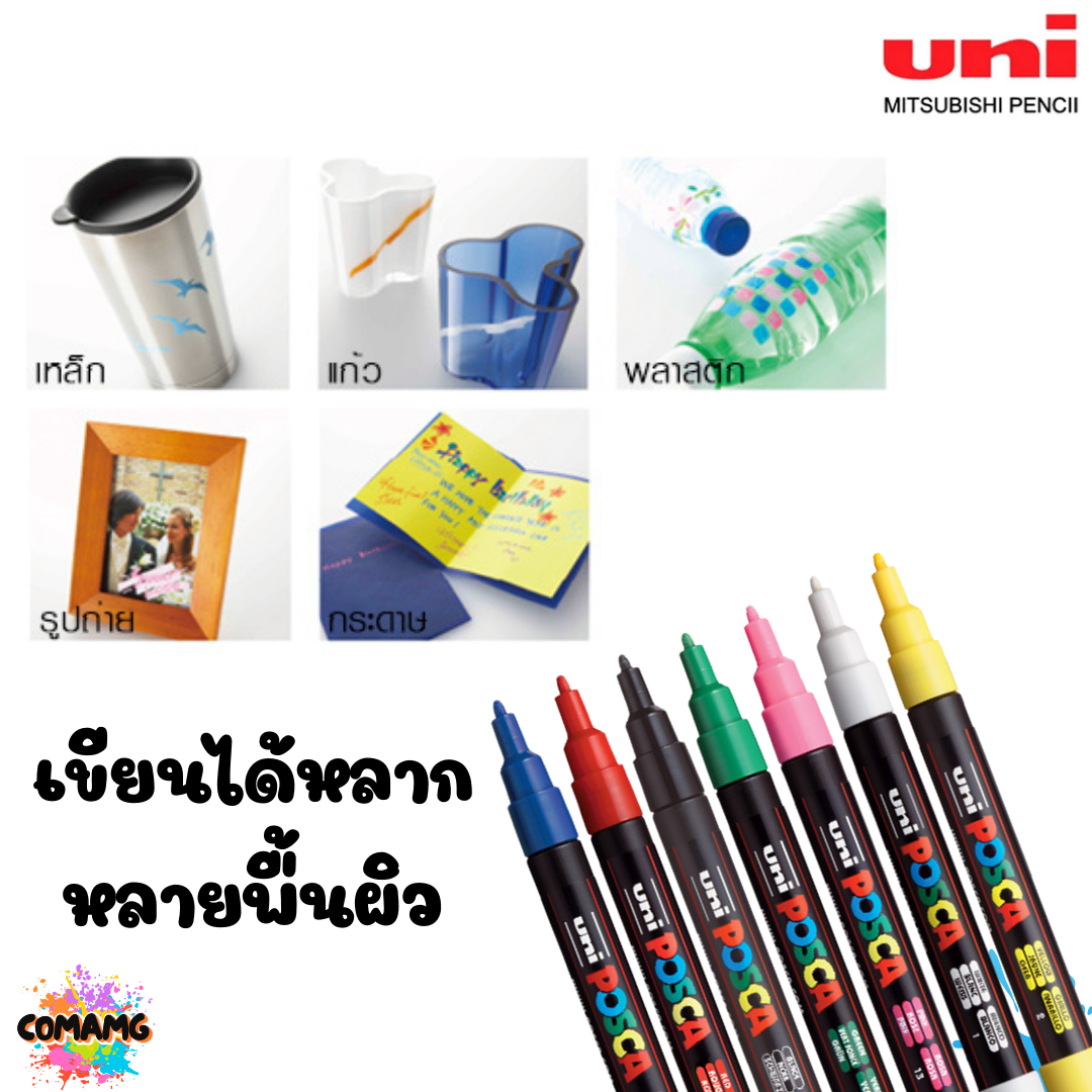 ปากกาเขียนแก้ว กระจก ไม้ เหล็ก กันน้ำ ติดถาวร ปากกามาร์คเกอร์ UNI POSCA PC-3M พร้อมส่ง ออกบิลได้