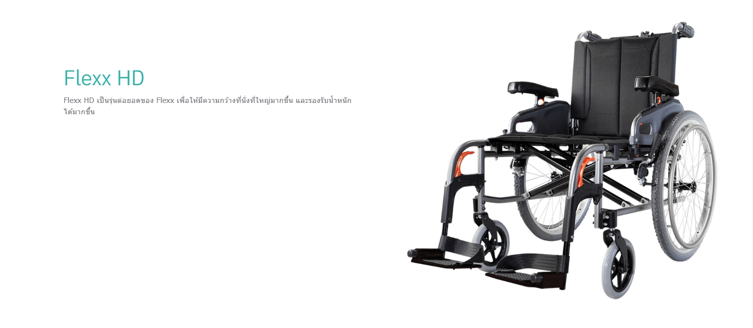 รถเข็นอลูมินัมอัลลอยด์คาร์ม่า ไซร์ใหญ่พิเศษ Karma รุ่น Flexx HD (KM-8022) เบาะกว้างพิเศษ 22 นิ้ว รองรับน้ำหนักสูงสุด 170 กิโลกรัม เหมาะสำหรับ คนมีรูปร่างใหญ่, คนที่มีน้ำหนักมาก, คนไซร์ฝรั่ง สูง ใหญ่ ของแท้ รับประกันศูนย์ไทย 5 ปี