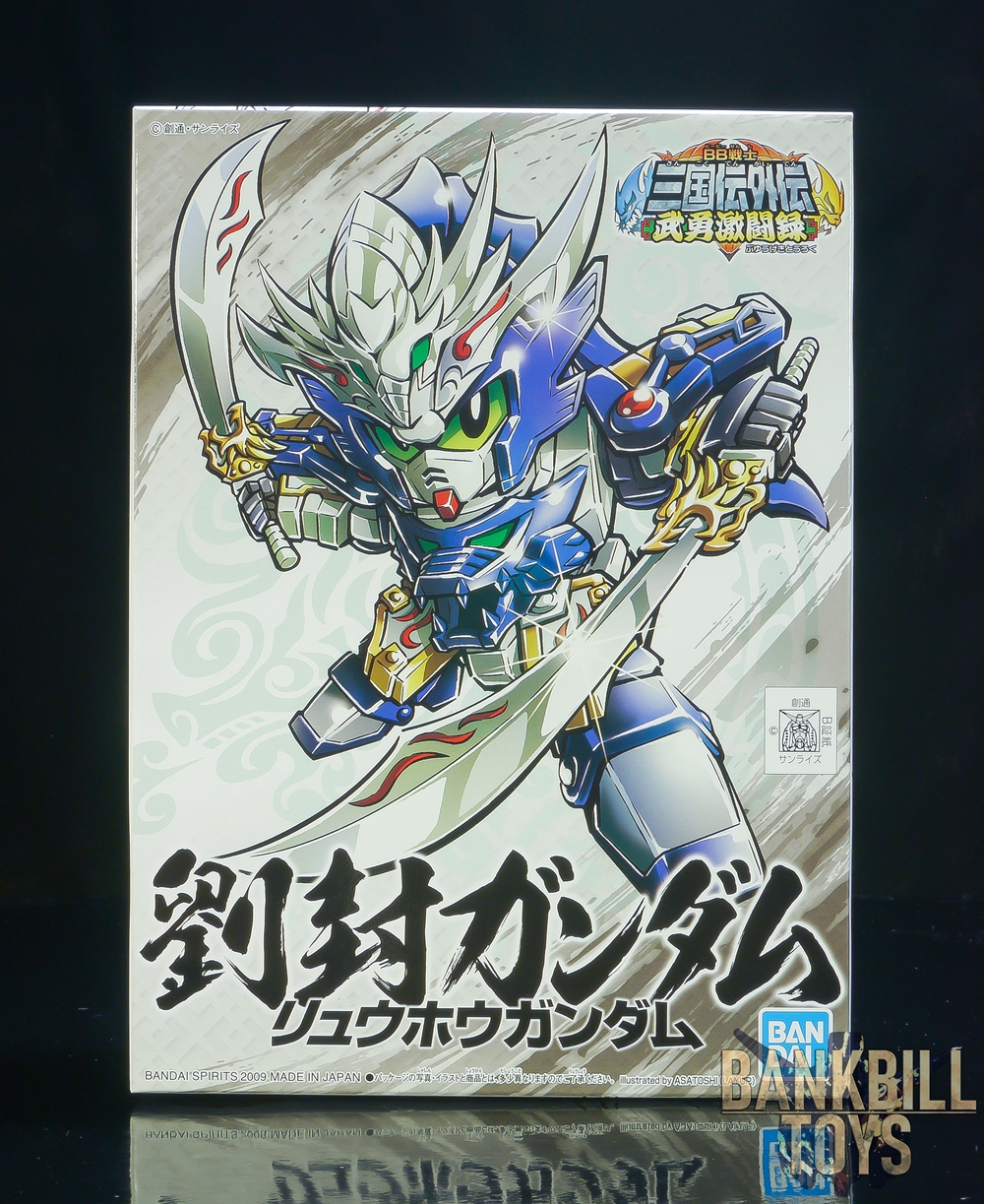 กันดั้ม Bandai Spirits Gunpla SD Gundam BB Senshi Sangokuden Brave Battle Warriors No.337 Ryuuhou Gundam