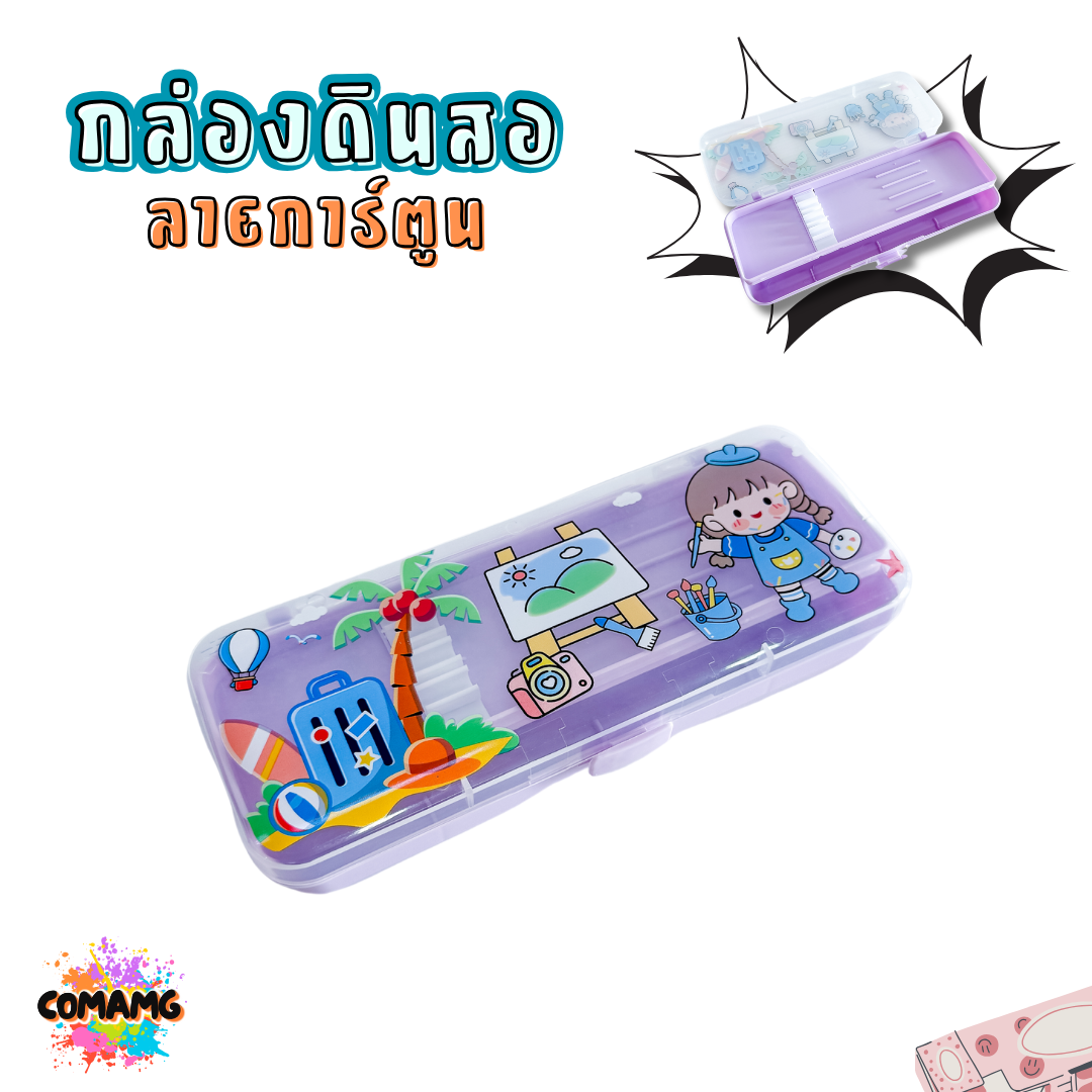 กล่องดินสอพลาสติก ลายการ์ตูน รุ่น PB109 มีหลายลาย พร้อมส่ง