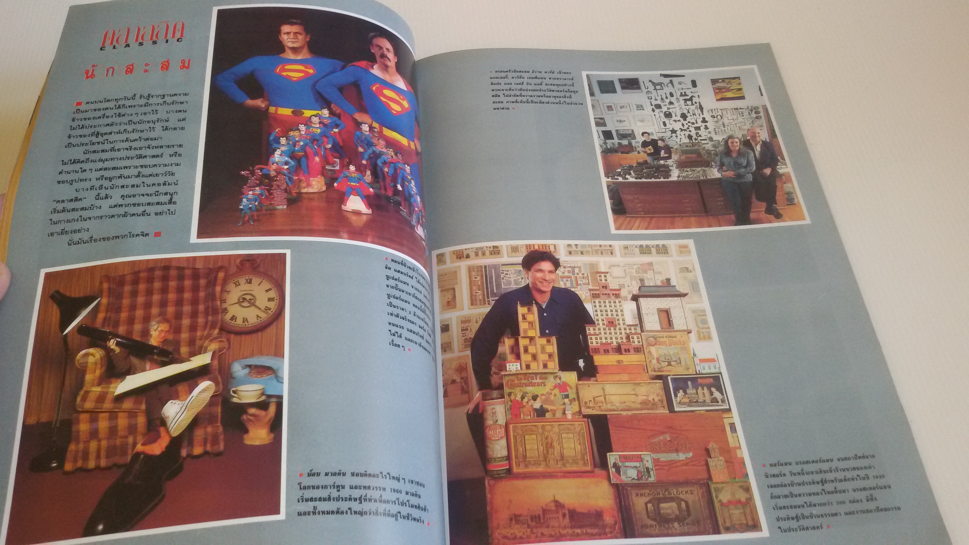 สีสัน ปีที่5 2535