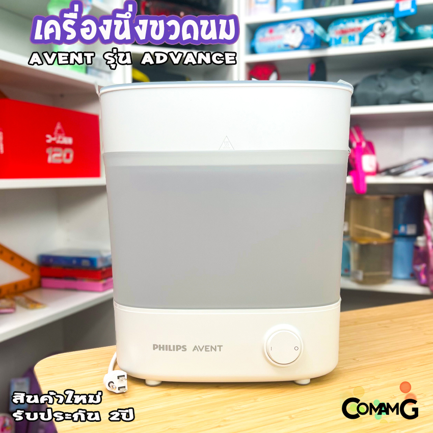 Philips เครื่องนึ่งฆ่าเชื้อขวดนม รุ่น Advance แอดวานซ์ SCF29100 สินค้าใหม่ รับประกัน2ปี
