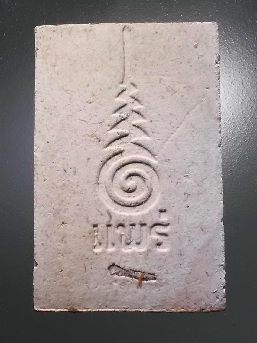 รหัสสินค้า พระไม่ทราบที่ 504 พระสมเด็จเนื้อผง ฝังข้าวสารหิน หลังยันต์อุนาโลม มีอักษรคำว่า แพร่ ไม่ทราบที่