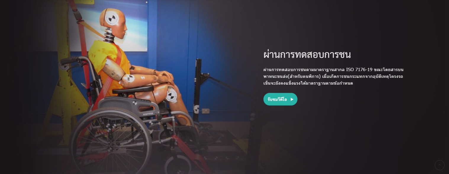 รถเข็นอลูมินัมอัลลอยด์คาร์ม่า ไซร์ใหญ่พิเศษ Karma รุ่น Flexx HD (KM-8022) เบาะกว้างพิเศษ 22 นิ้ว รองรับน้ำหนักสูงสุด 170 กิโลกรัม เหมาะสำหรับ คนมีรูปร่างใหญ่, คนที่มีน้ำหนักมาก, คนไซร์ฝรั่ง สูง ใหญ่ ของแท้ รับประกันศูนย์ไทย 5 ปี