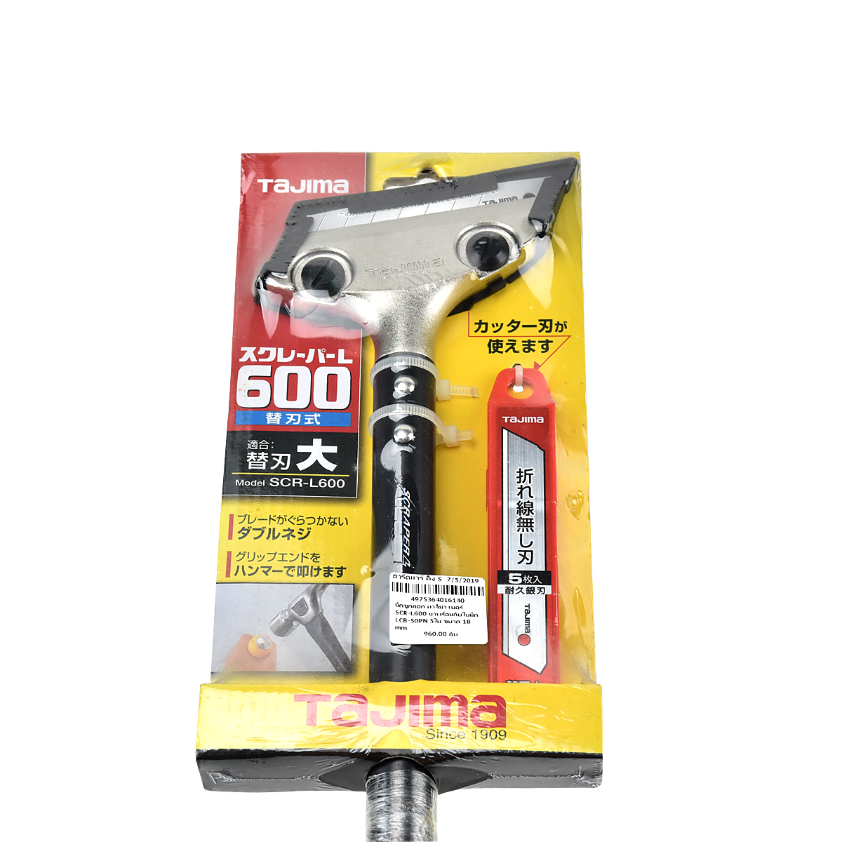 TAJIMA มีดขูดลอก ทาจิม่า เบอร์ SCR-L600 มาพร้อมกับใบมีด LCB-50PN 5ใบ ขนาด 18 mm