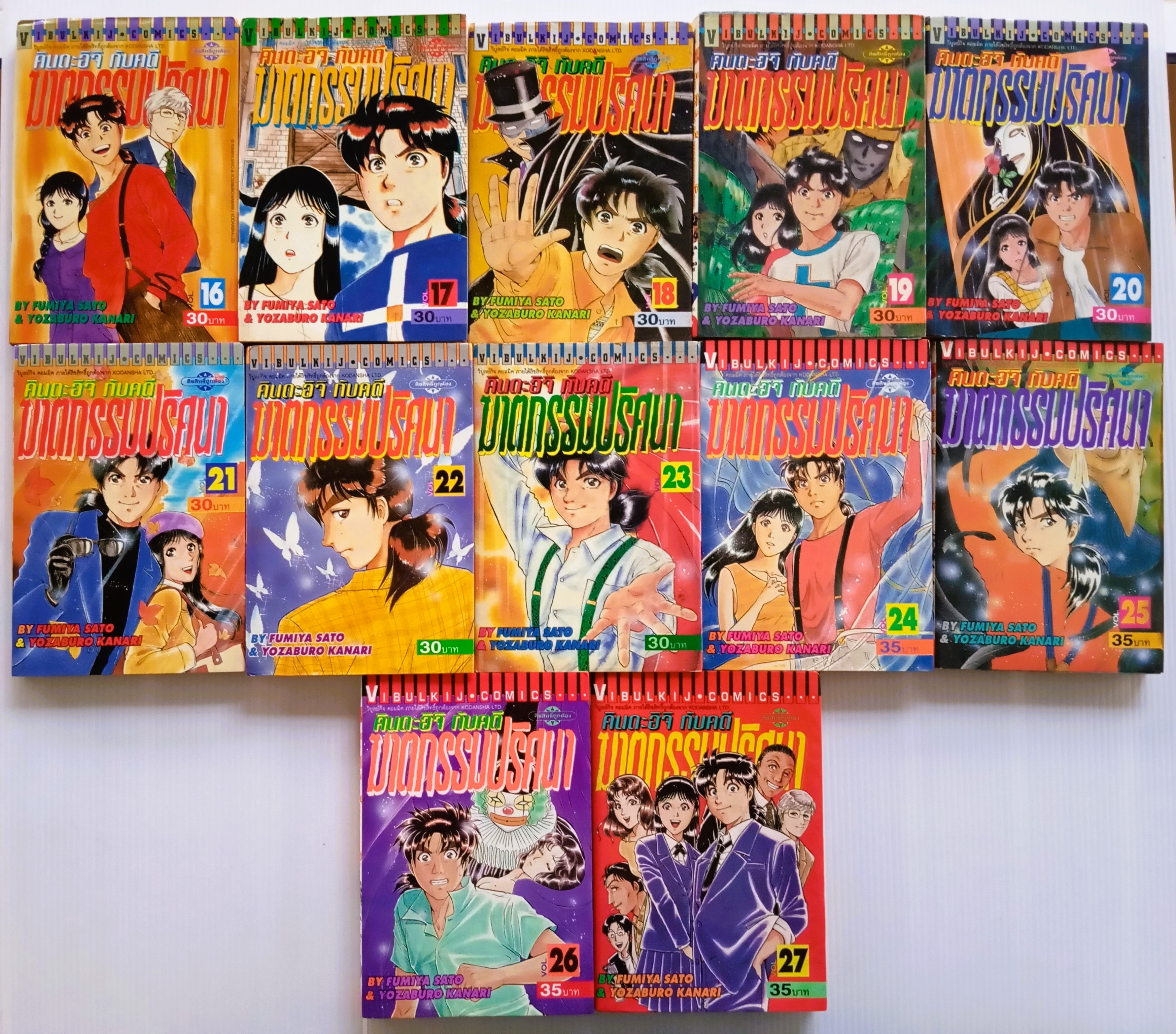 คินดะอิจิ กับคดีฆาตกรรมปริศนา