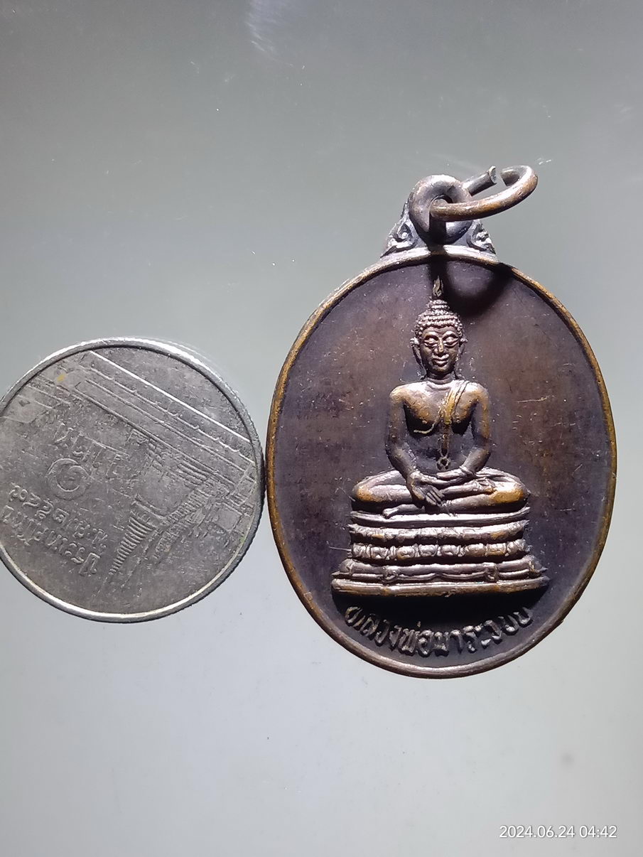 รหัสสินค้า เหรียญพระพุทธ 064 เหรียญหลวงพ่อมาระวิชัย วัดไตรสามัคคี จังหวัดสมุทรปราการ สร้างปี 2535 หลวงพ่อผา ฐานธัมโม พระครูกัลยาณธรรมาภรณ์ ปลุกเสก