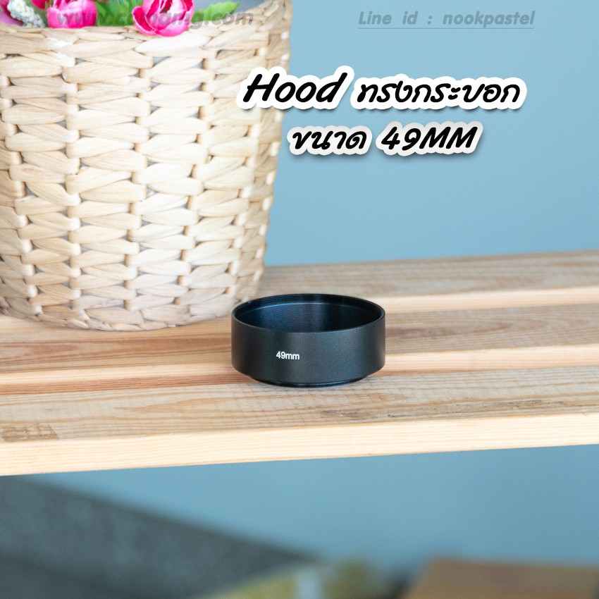 Hood Len ทรงกระบอก สูง 2CM Aluminum universal hood