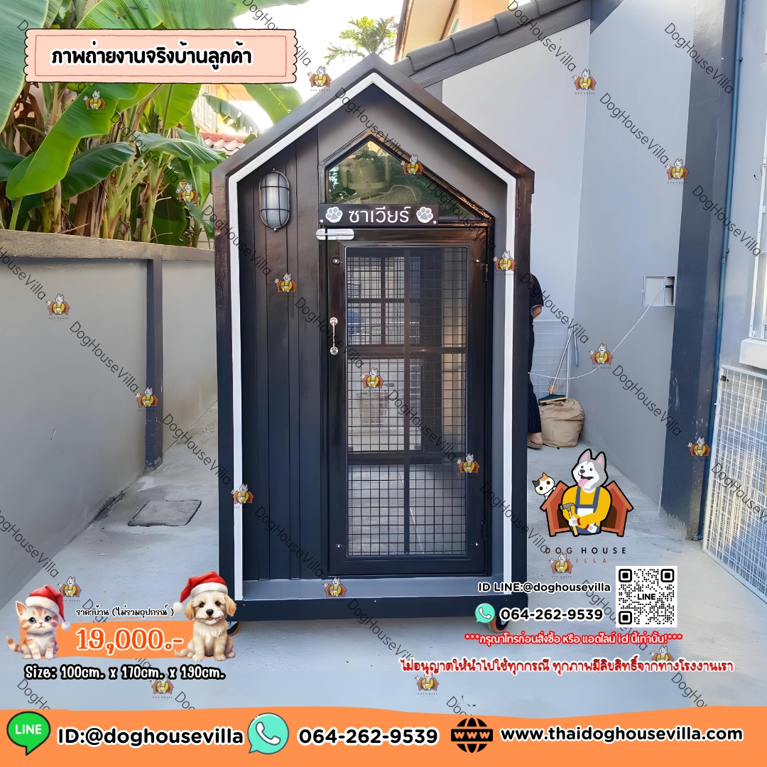 บ้านหมา บ้านแมว DogHouseVilla บ้านสุนัขกลางแจ้ง