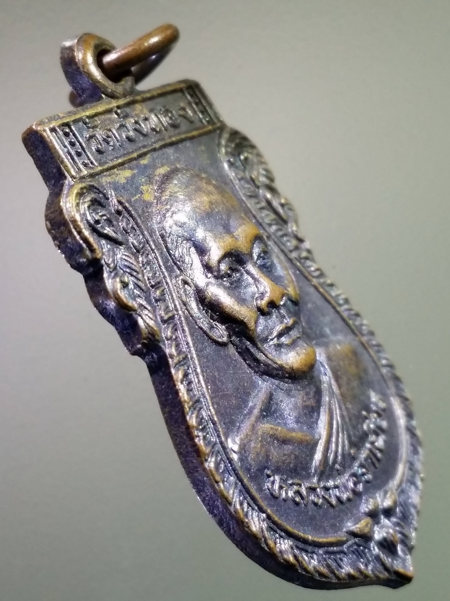 antig FB 235 เหรียญเสมาหน้าตรง หลวงพ่อจำเนียร วัดวังทอง อำเภอมะขาม จังหวัดจันทบุรี สร้างปี 2538