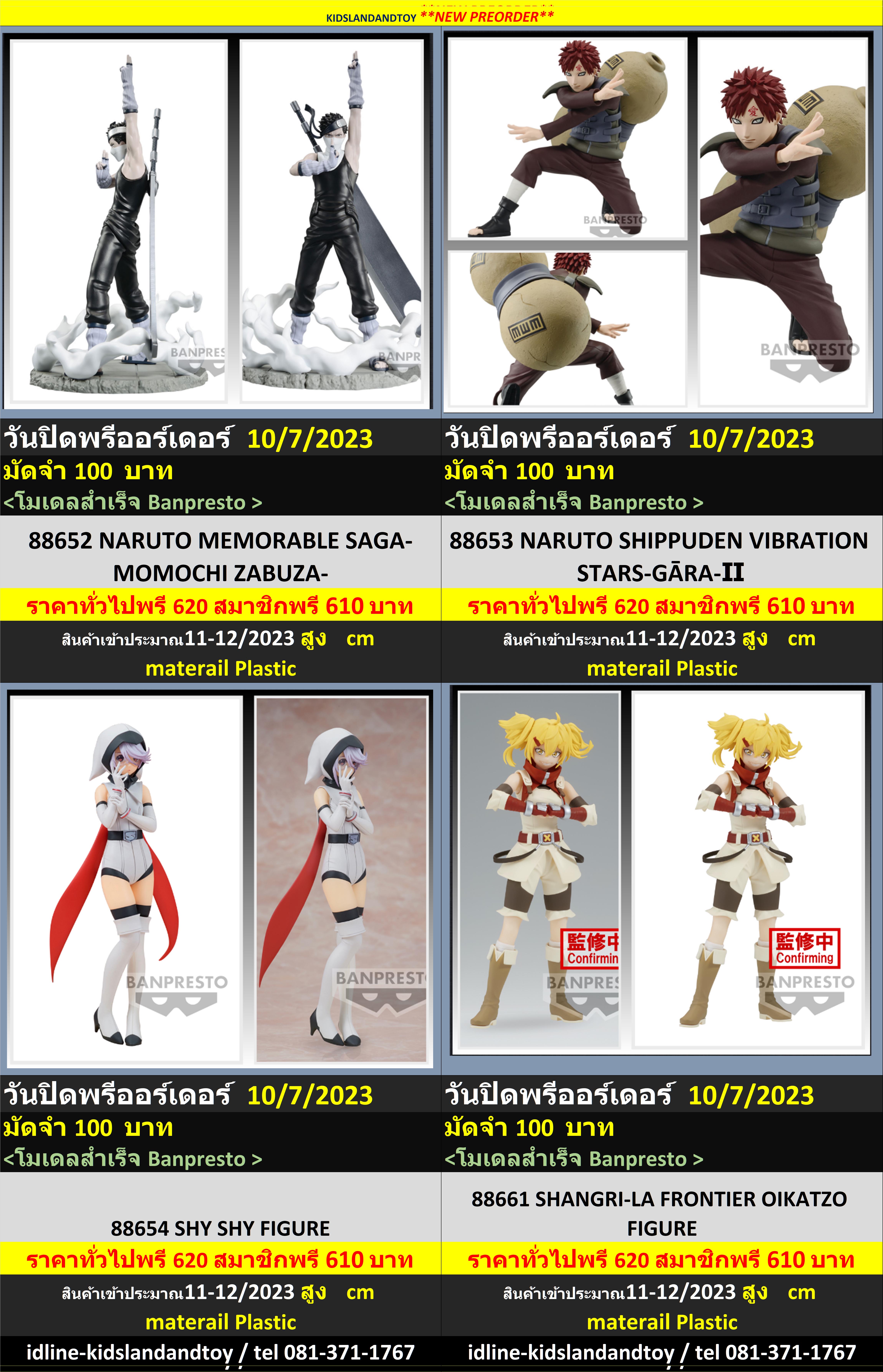 (Preorder ถึงวันที่ 10/7/2023) เปิดรับPreorder มีค่ามัดจำรายการละ 100 บาท Banpresto วางจำหน่ายเดือน11-12/2023