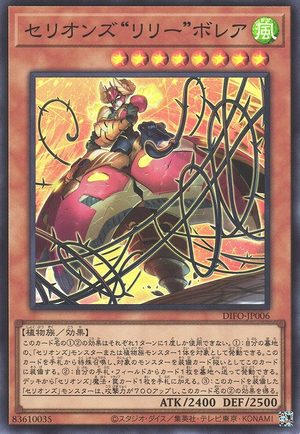 DIFO-JP006 Therions' "Lily" Borea [SR]