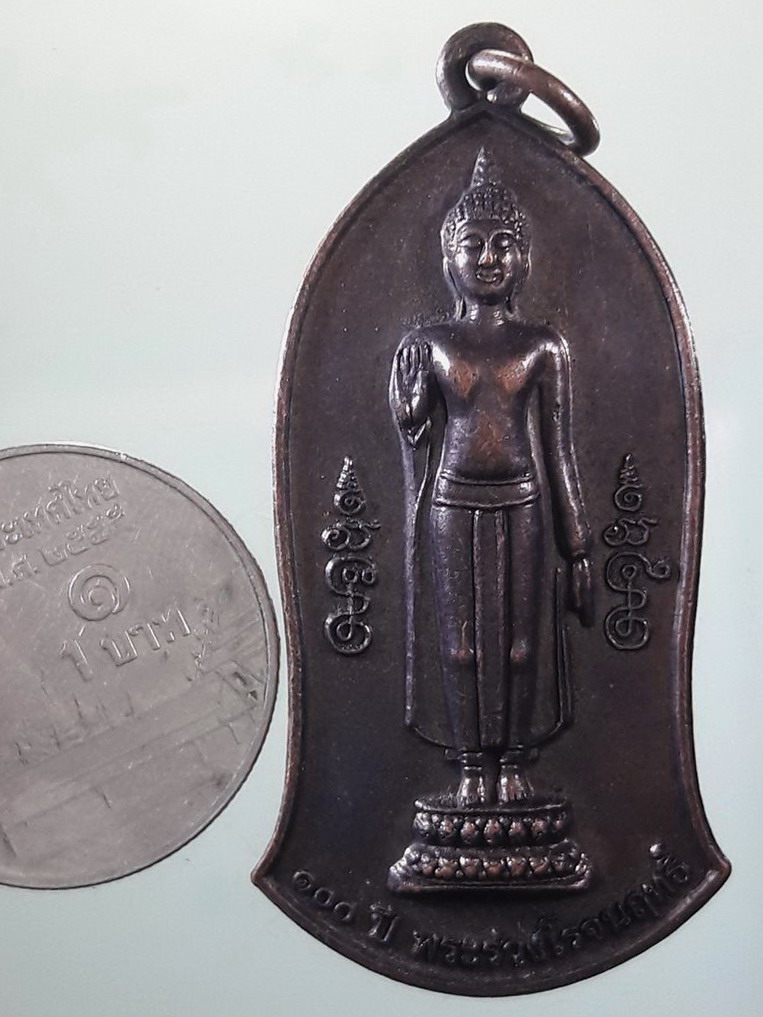 Antig FB 12539 เหรียญพระร่วง วัดพระปฐมเจดีย์ ที่ระลึกงานนมัสการองค์พระปฐมเจดีย์ปี 2555