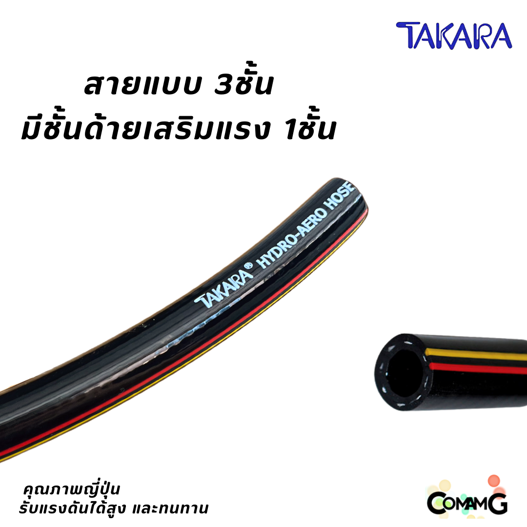 Takara สายลมPVC สำหรับใช้งานกลางแจ้ง เสริมใยถัก แบ่งขาย มีขนาด 6.3x12 / 8x14 / 9.5x16 เกรดคุณภาพญี่ปุ่น อย่างดี100%