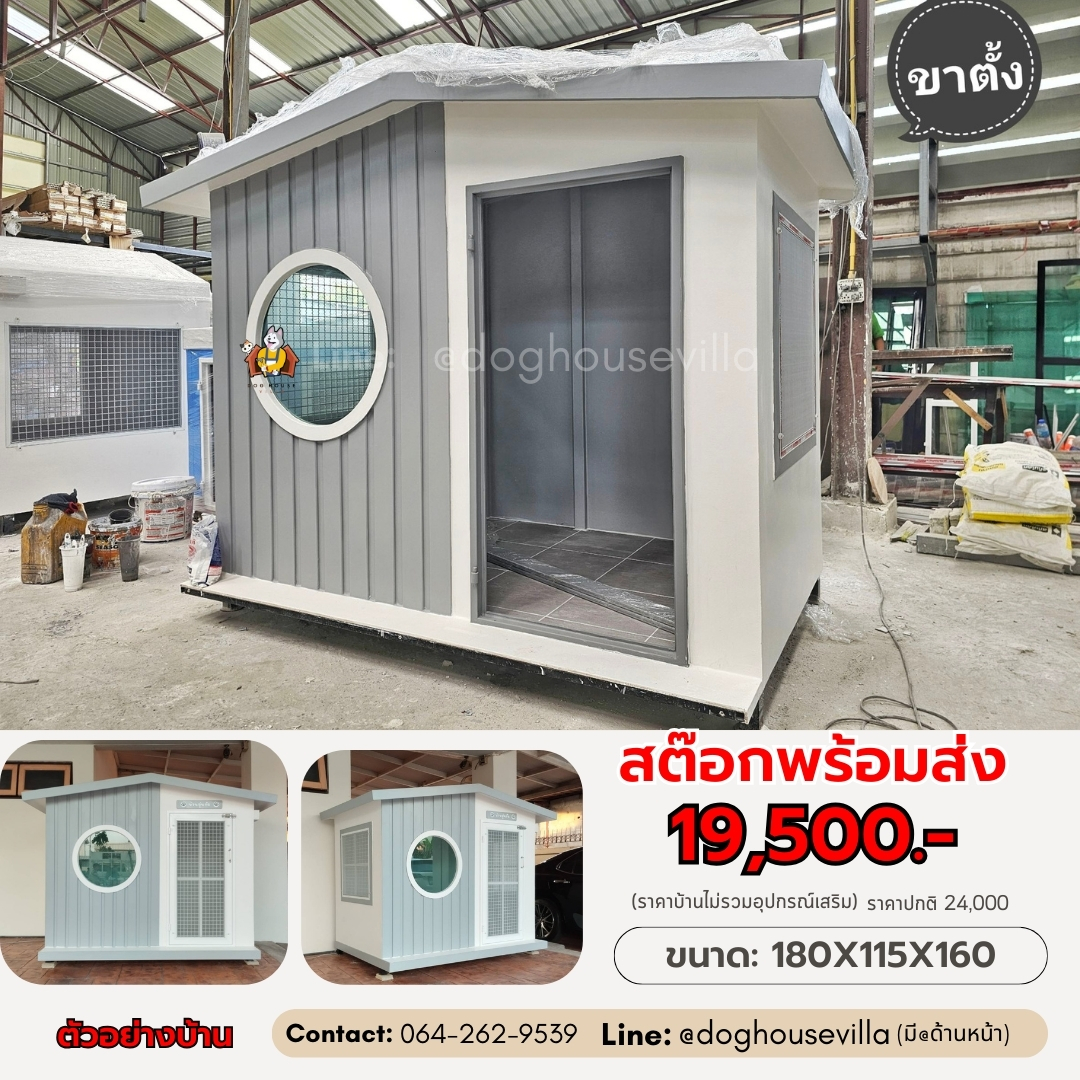บ้านหมา บ้านแมว DogHouseVilla บ้านสุนัขกลางแจ้ง หลังใหญ่