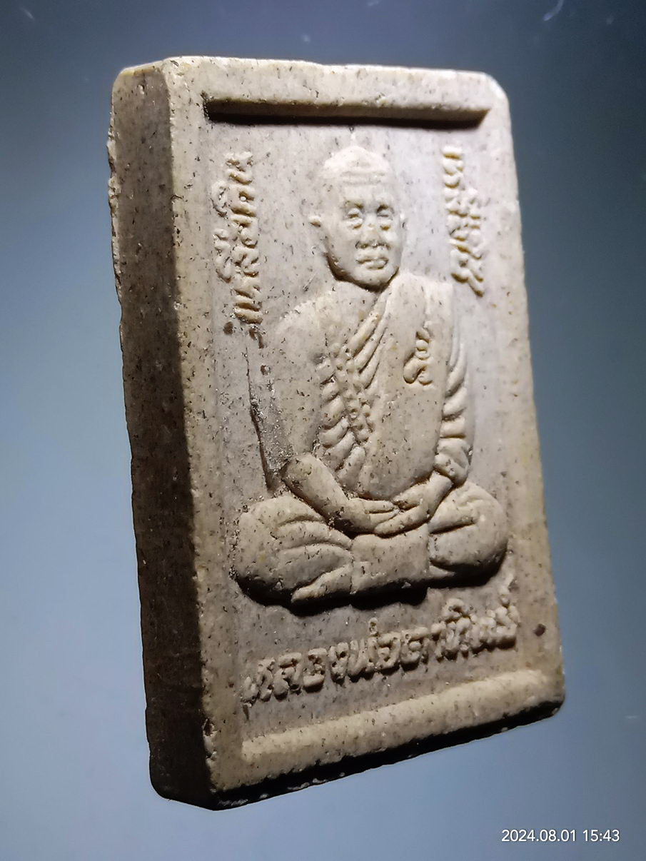 รหัสสินค้า พระเนื้อดิน เนื้อผง เนื้อว่าน 554 พระผงหลวงพ่อตาทิพย์ วัดพนมชัย รุ่นเหลือกินเหลือใช้ ที่ระลึกในงานปิดทองลูกนิมิต