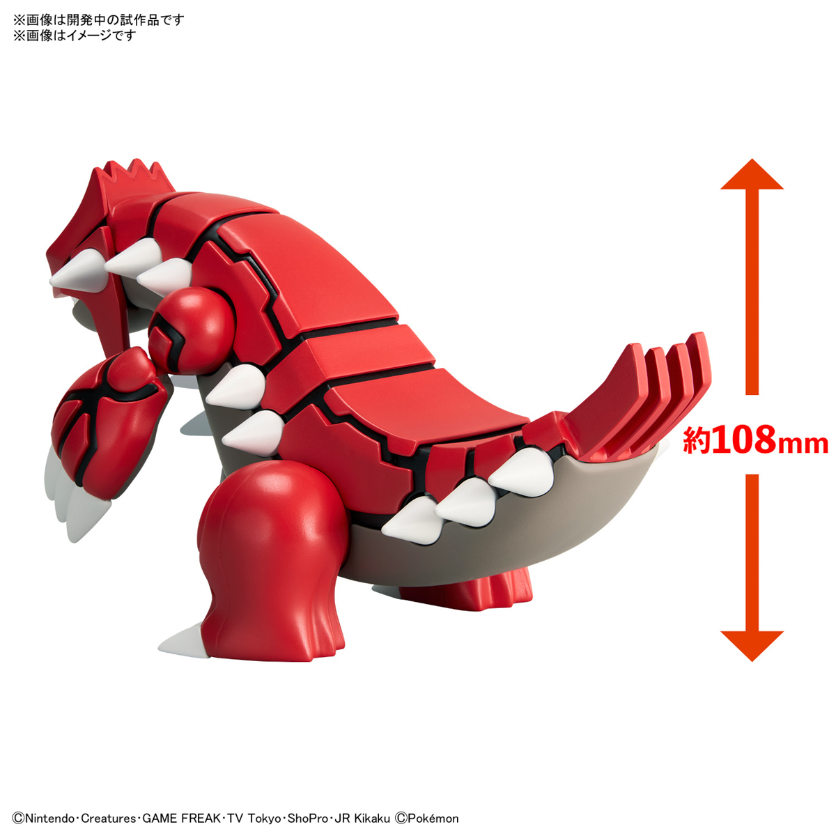 <Preorder ปิดวันที่2/7/2023 > 🔔เปิดรับPreorder ไม่ต้องมัดจำครับ Pokemon Plastic Model Collection 54 Select Series Groudon