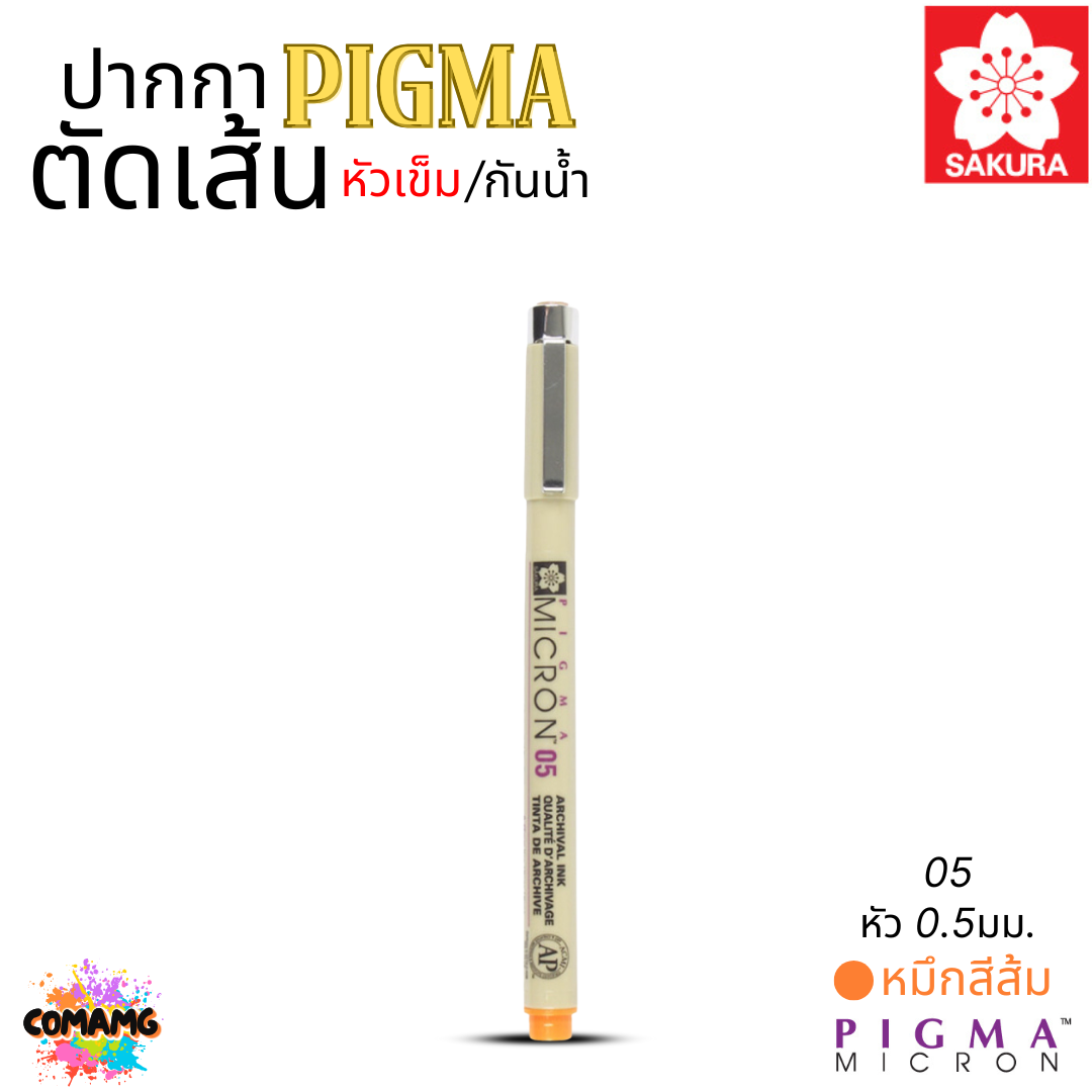 Sakura ปากกา PIGMA ตัดเส้น กันน้ำ หัวเข็ม/หัวพู่กัน/หัวกลม/หัวตัด สีหมึกคงทนไม่ซีดจาง ไม่ซึมทะลุ ออกบิลได้ พร้อมส่ง