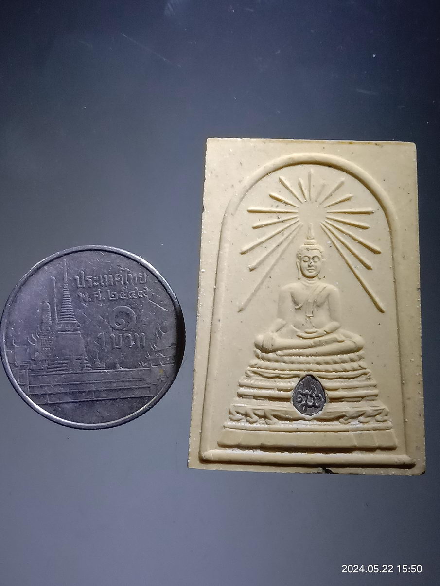 รหัสสินค้า พระมีกล่อง 3929 พระสมเด็จศาสดา วัดบวรนิเวศวิหาร กรุงเทพฯ รุ่นกาญจนาภิเษก จัดสร้างปี 2539