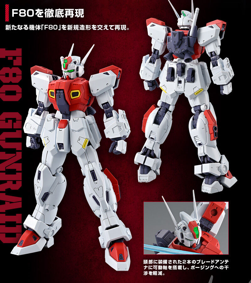 กันดั้ม Bandai Spirits Gunpla Premium Bandai Hobby Online Shop Limited F90 A to Z Project MG 1/100 F80 Gunraid