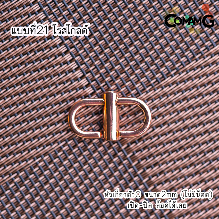 ที่ปรับสายกระเป๋า ห่วงเกี่ยวกระเป๋าปรับสาย ตะขอเกี่ยว ให้สั้นลงหรือต่อให้ยาวขึ้น มีหลายแบบ พร้อมส่งในไทย