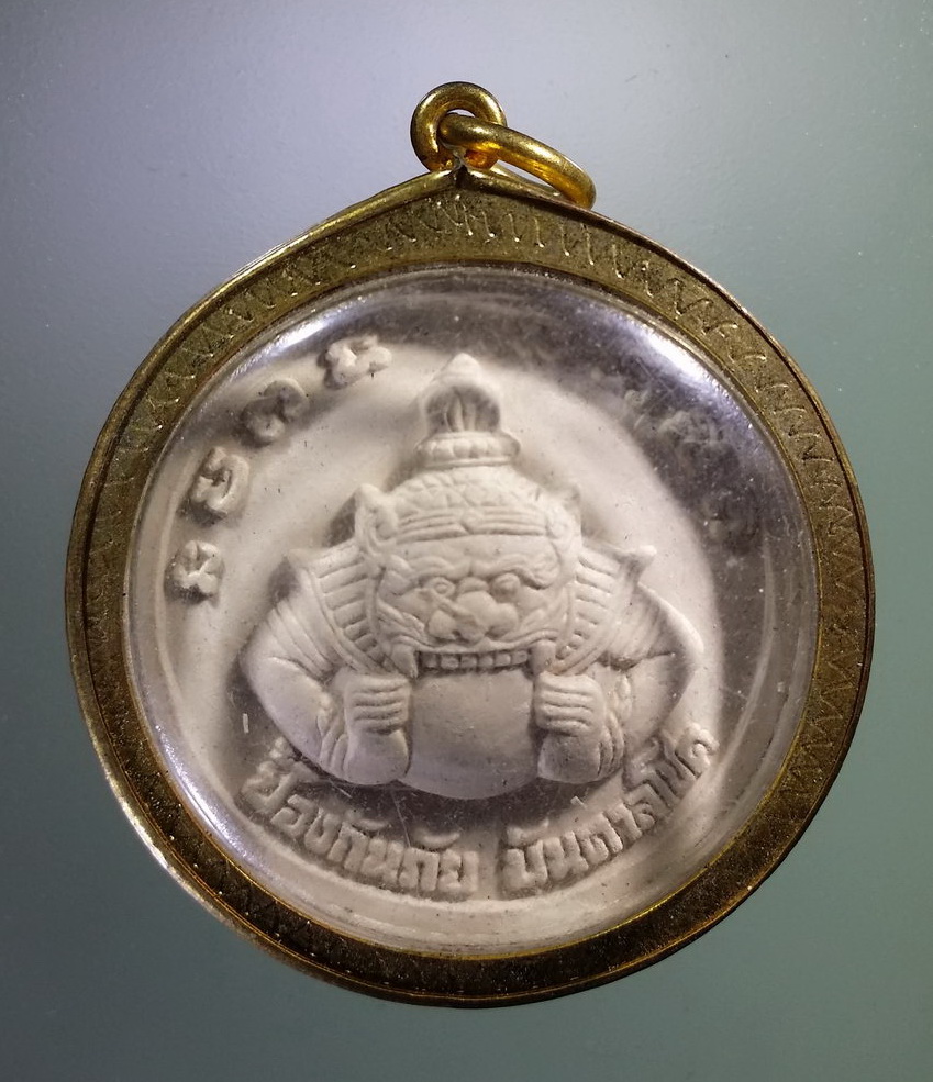 Antig LSD 105 พระผงหลวงพ่อยิ้ม เขาพระใหญ่ รุ่นป้องกันภัยบันดาลโชคลาภ พร้อมเลี่ยมทองไมครอน จากวัดมาแต่เดิม