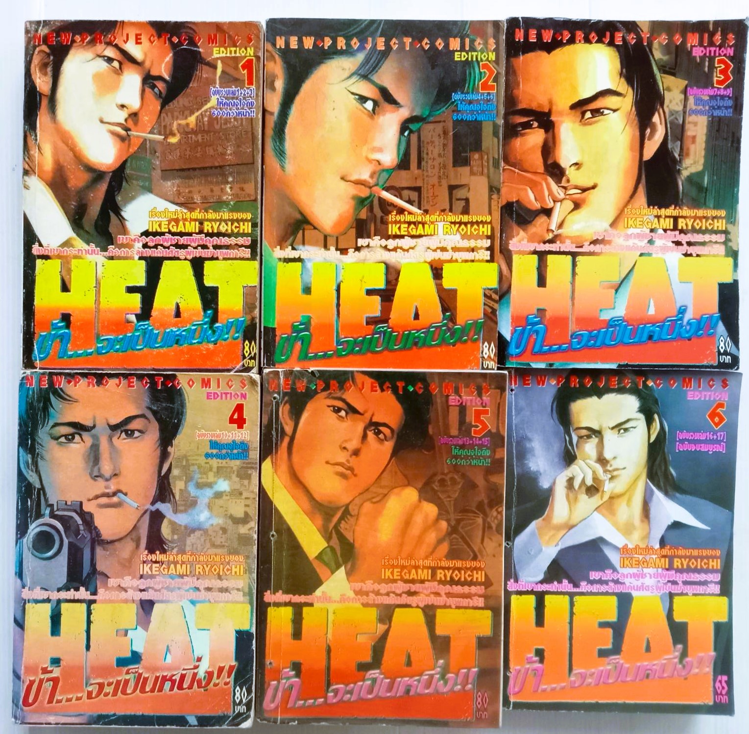 HEAT
