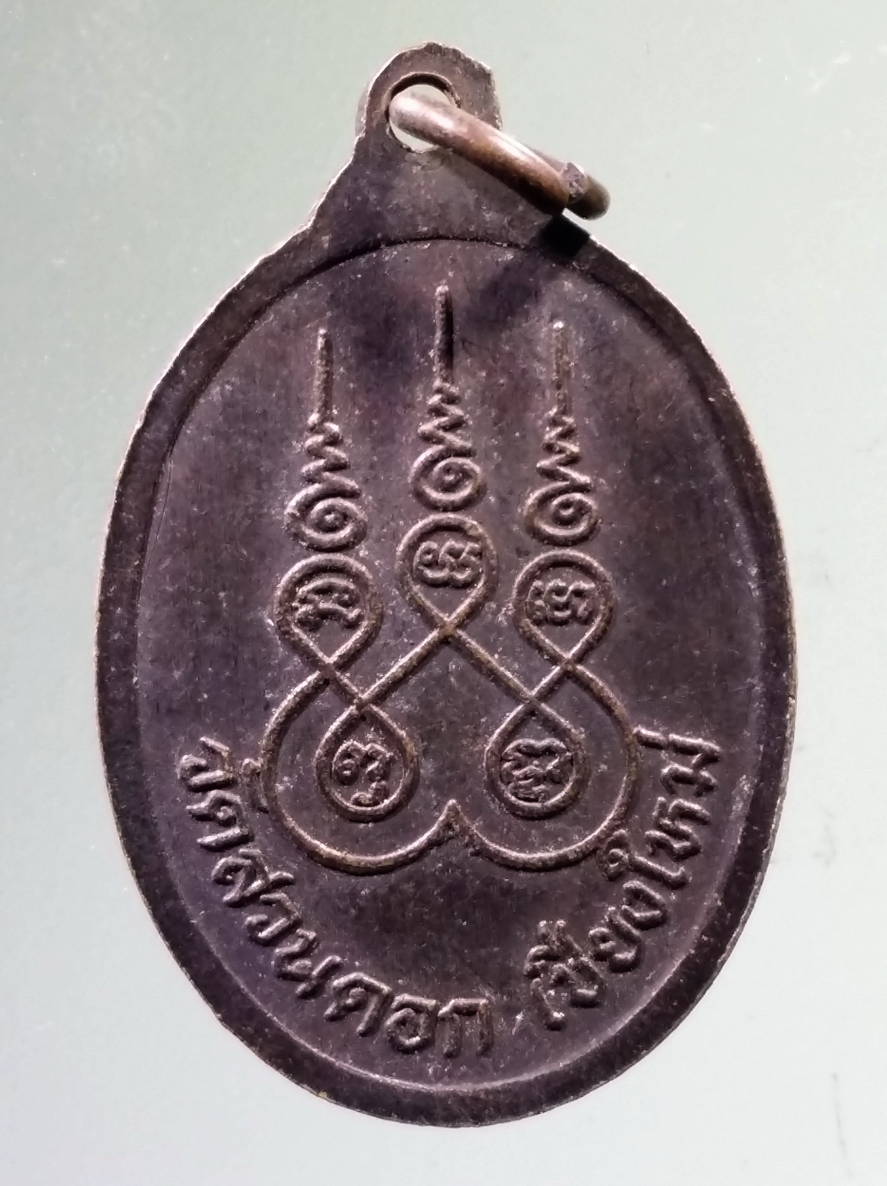 Antig PIM 534 เหรียญพระเจ้าเก้าตื้อ วัดสวนดอก จังหวัดเชียงใหม่ รุ่น 700 ปี