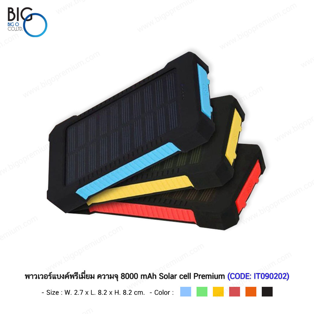 พาวเวอร์แบงค์พรีเมี่ยม ความจุ 8000 mAh solar cell 2Tone