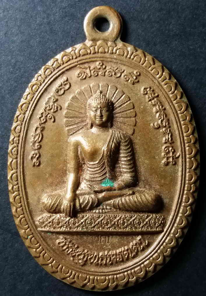 รหัสสินค้า ชลบุรี 013 เหรียญพระพุทธเมตตา หลังเจดีย์พุทธคยา หลวงปู่บุญ วัดทุ่งเหียง จังหวัดชลบุรี ตอกโค๊ต ( บุญ ) พระรายการนี้ให้เช่าบูชาแล้ว