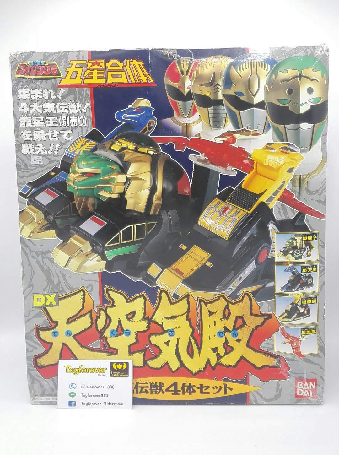 Dairanger Dx DairenOh ไดเรนเจอร์