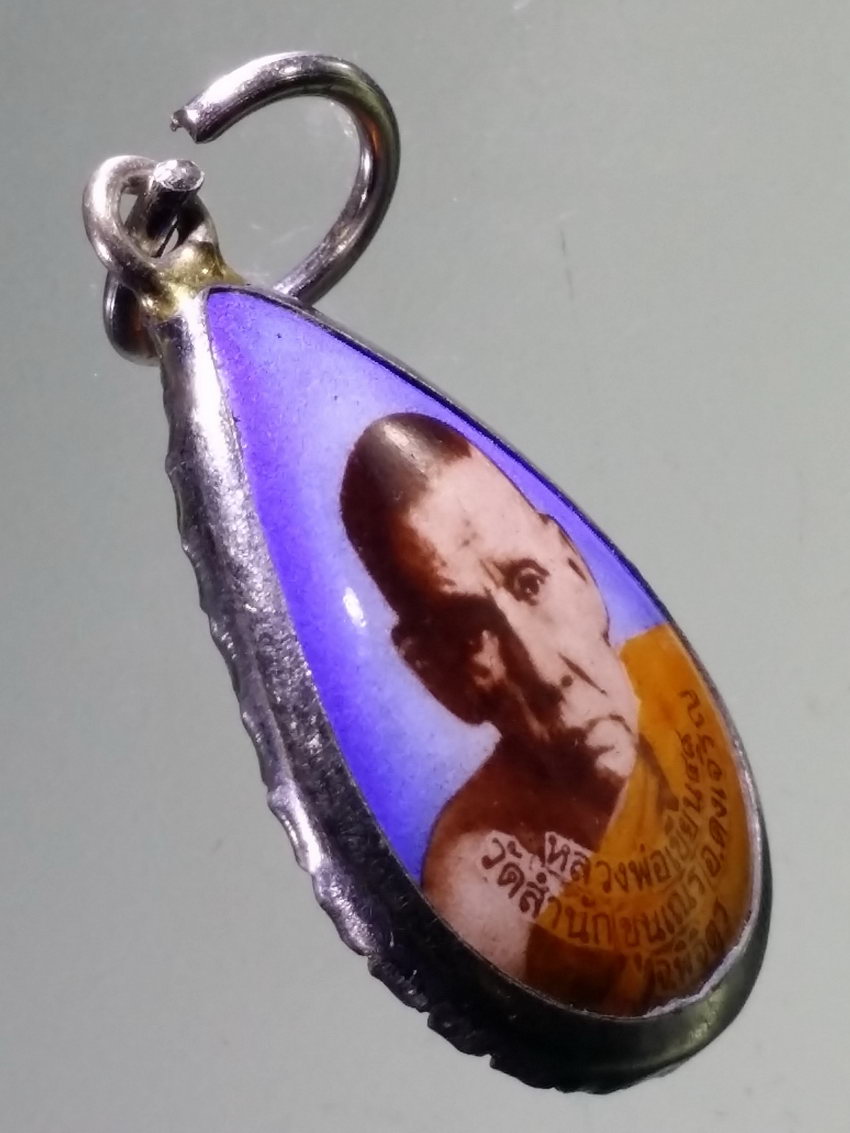 Antig LSD 040 ล็อกเก็ตรูปหยดน้ำ หลวงพ่อเขียน สำนักขุนเณร อำเภอดงเจริญ จังหวัดพิจิตร พระรายการนี้ให้เช่าบูชาแล้ว