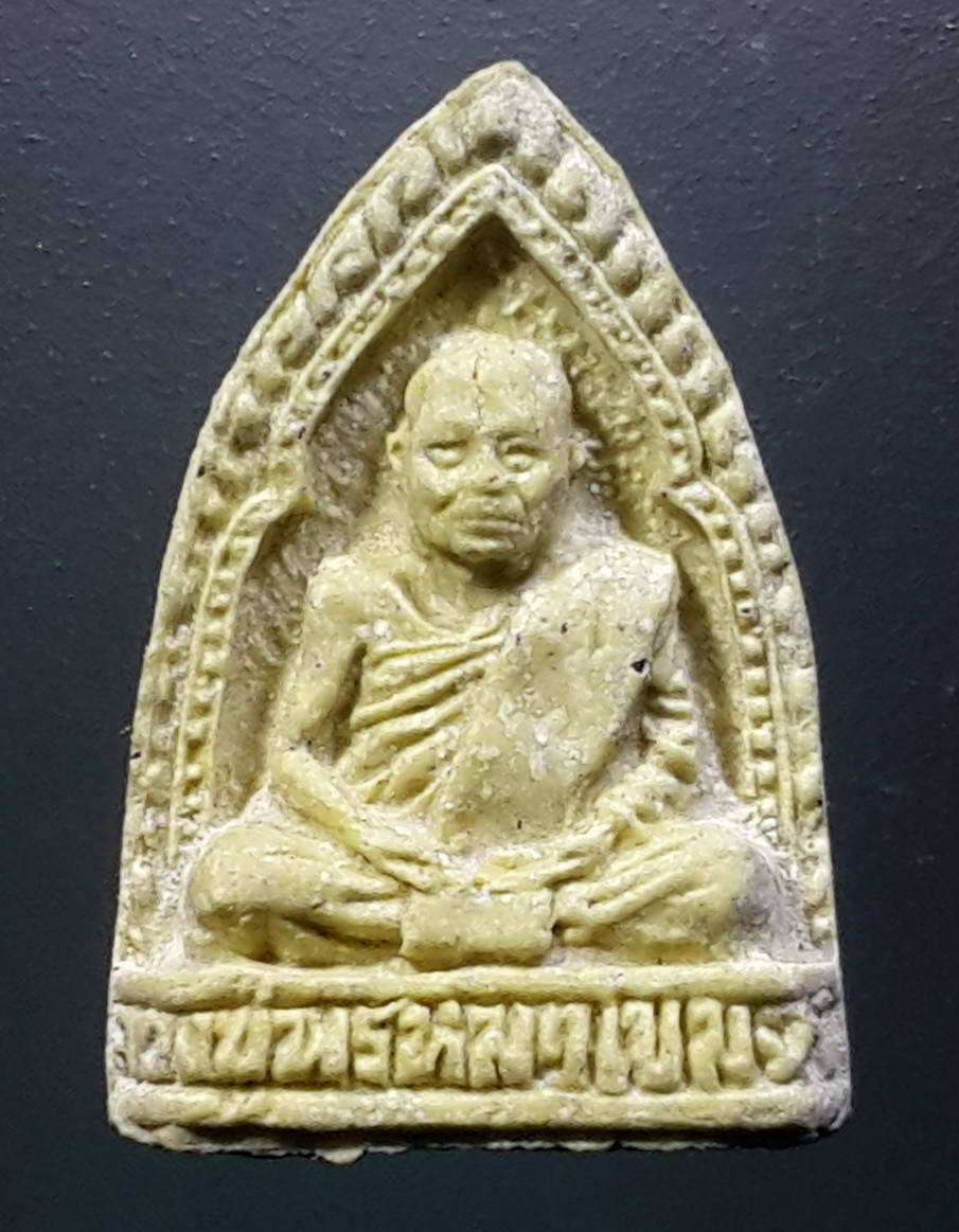 รหัสสินค้า พระมีกล่อง 279 พระผงรูปเหมือนหลวงปู่พรหมมา เขมจาโร สำนักวิปัสสนาสวนหินผานางคอย อำเภอศรีเมืองใหม่ จังหวัดอุบลราชธานี สร้างปี 2537