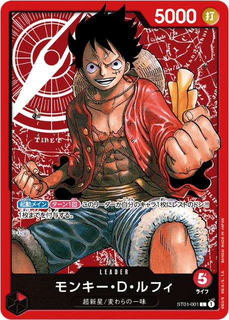 ST01-001 Monkey D. Luffy