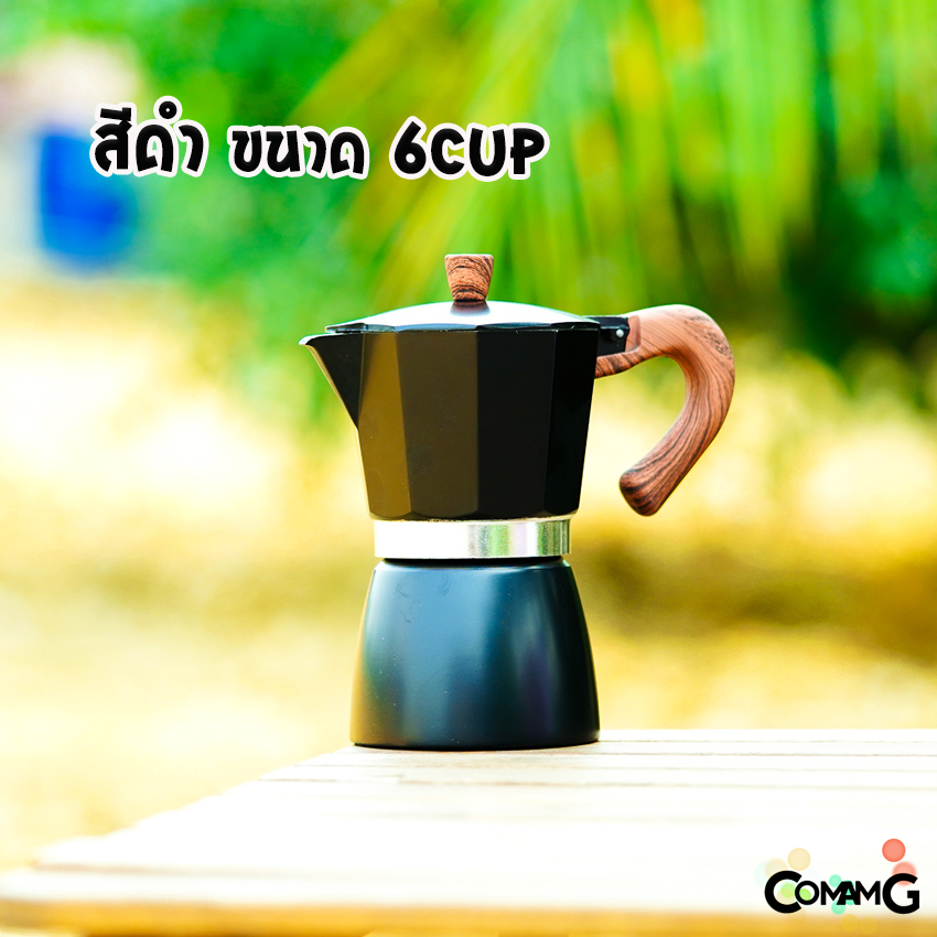 หม้อต้มกาแฟ Moka Pot กาต้มกาแฟสดพกพา รุ่นหูจับลายไม้ มีให้เลือกหลายสี