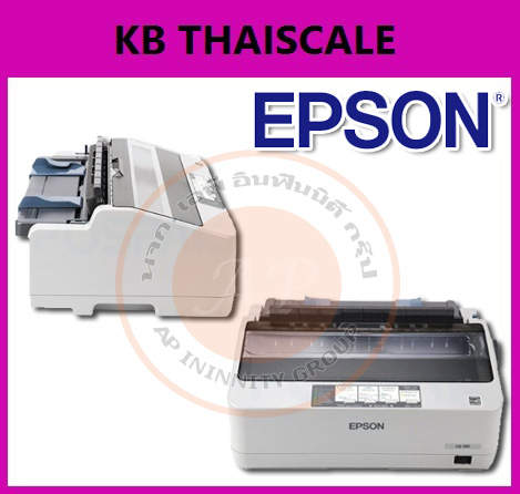 เครื่องพิมพ์ใบเสร็จชนิดหัวเข็มEPSON LQ-310 Dot Matrix Printer เครื่องพิมพ์แบบหัวเข็ม