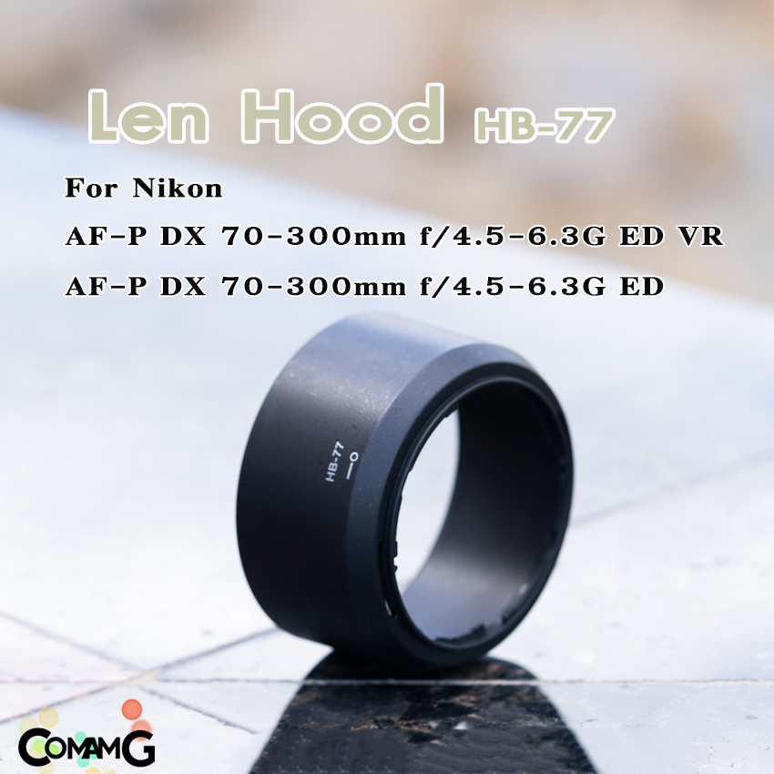 Hood Len Nikon HB-77 ทรงกระบอก สำหรับ AF-P DX 70-300mm f/4.5-6.3G ED VR