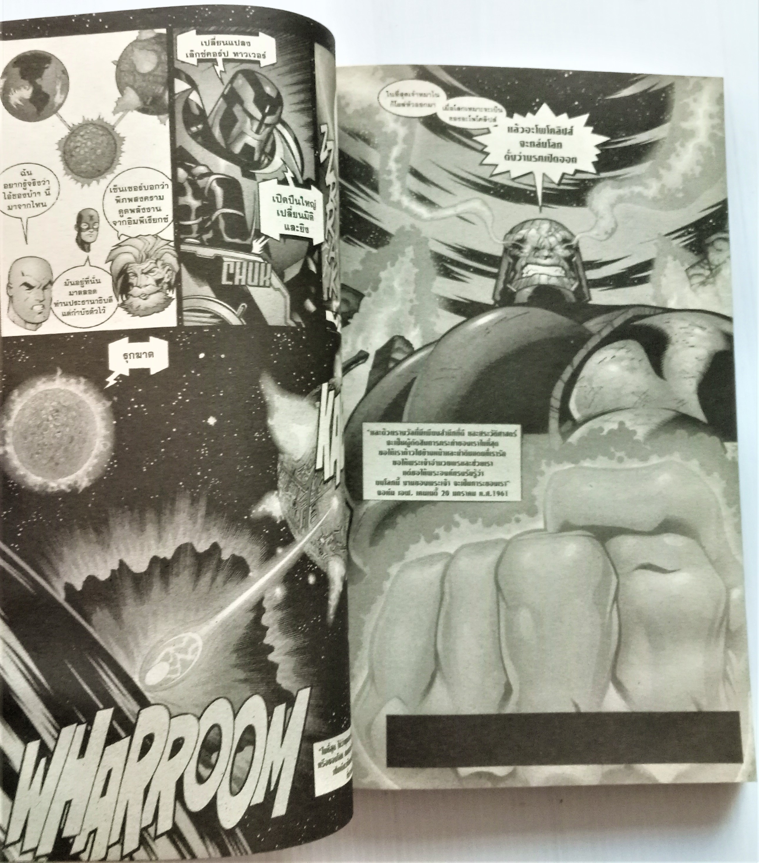 Superman Our Worlds at War